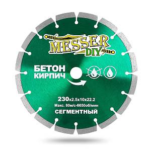 Алмазный сегментный диск MESSER-DIY диаметр 230 мм для резки бетона и кирпича MESSER (01.230.024)