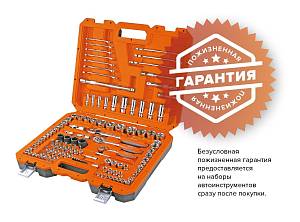 Набор инструментов Кратон TS-22 socket 120, 1/4"+3/8"+1/2"