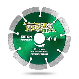 Алмазный сегментный диск MESSER-DIY диаметр 125 мм для резки бетона и кирпича MESSER (01.125.024)