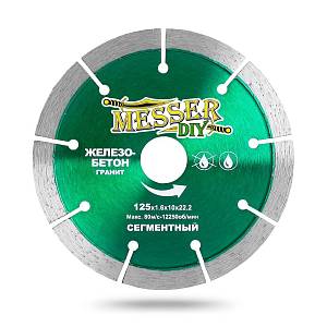 Алмазный сегментный диск MESSER-DIY диаметр 125 мм для резки железобетона и гранита MESSER (01.125.016)