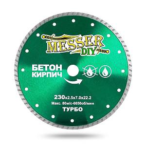 Алмазный турбо диск MESSER-DIY диаметр 230 мм для резки бетона и кирпича MESSER (02.230.024)